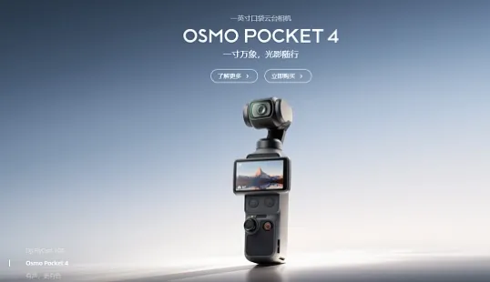 DJI’s 72.5% Market Share in Japan: What Happens When You Make Pro-Level Tech "Simple"?